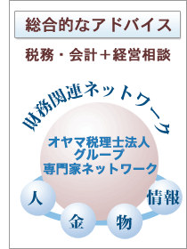 財務関連ネットワーク