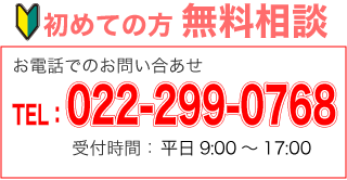 オヤマ経営無料相談